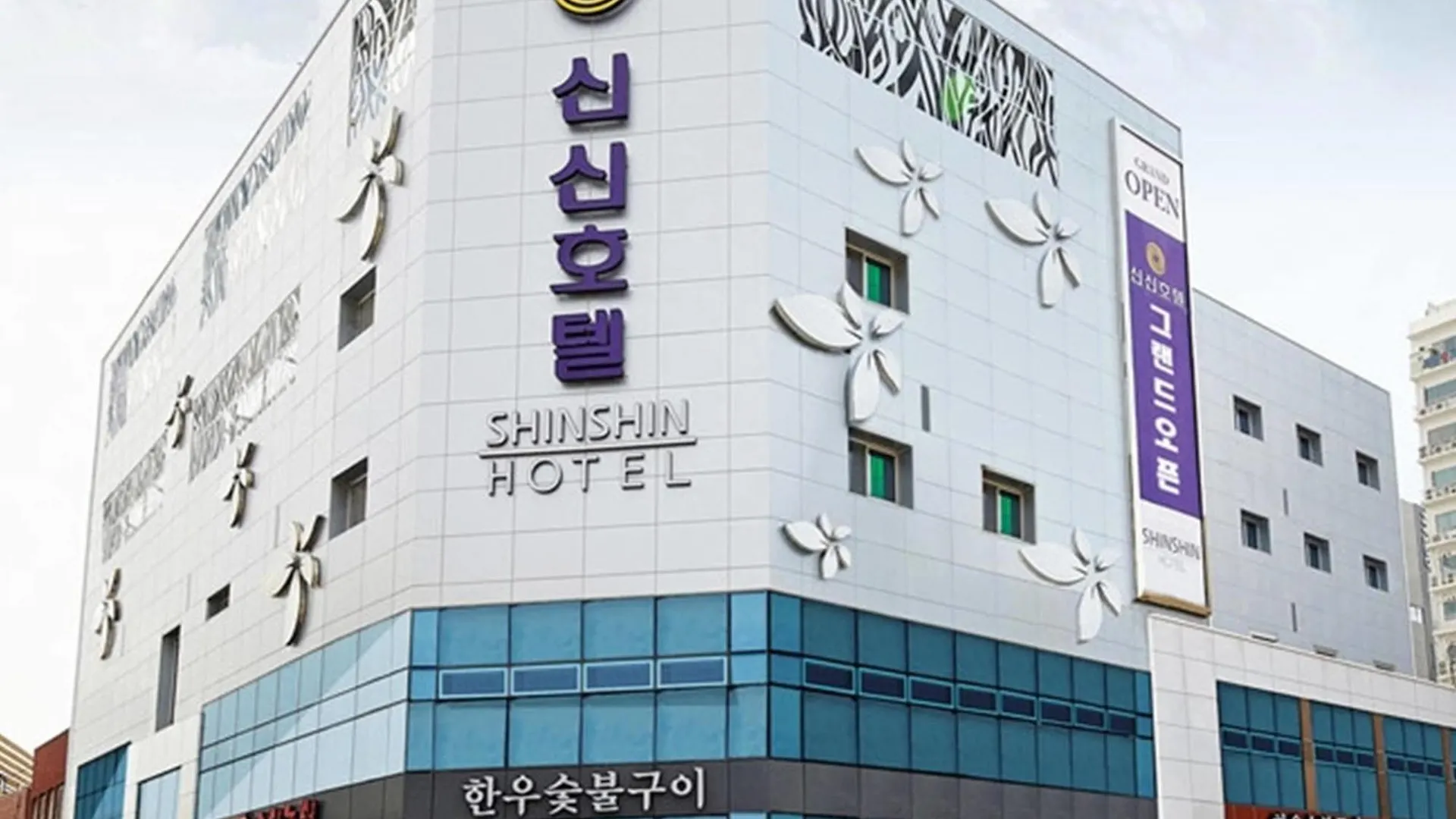 신신 호텔 부산광역시